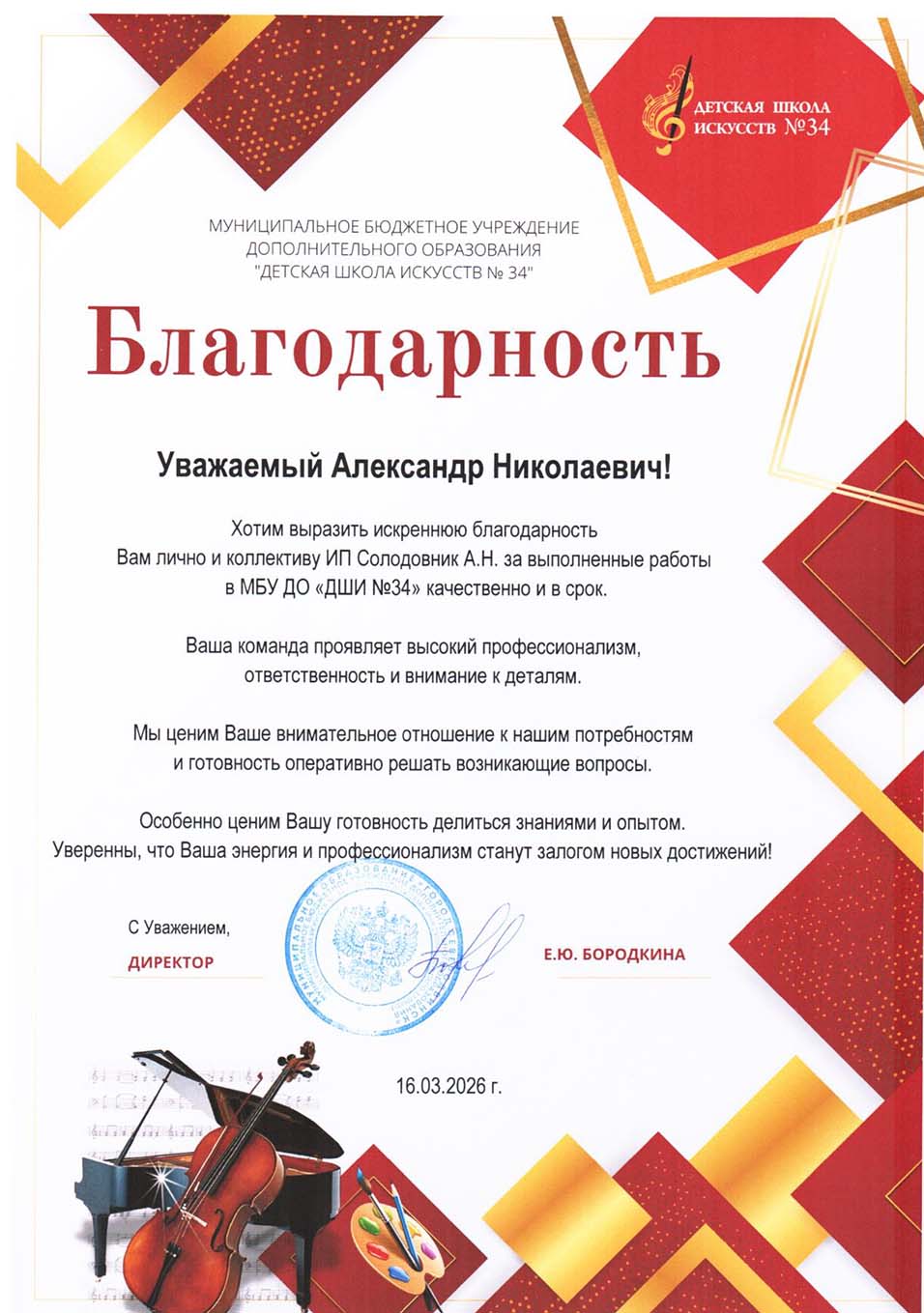 отзывы арсо северодвинск отзыв